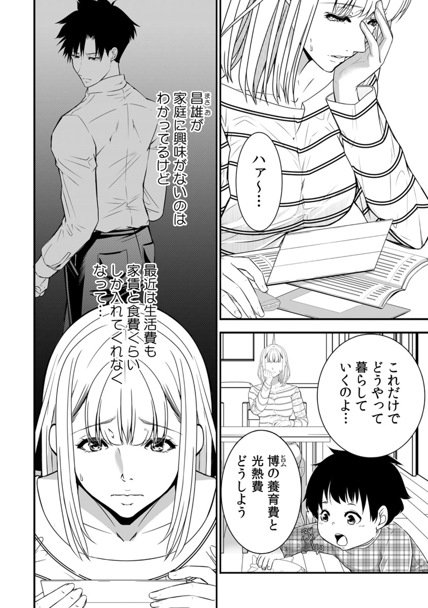 【漫画】不倫クズ夫復讐劇ほか連載開始の画像