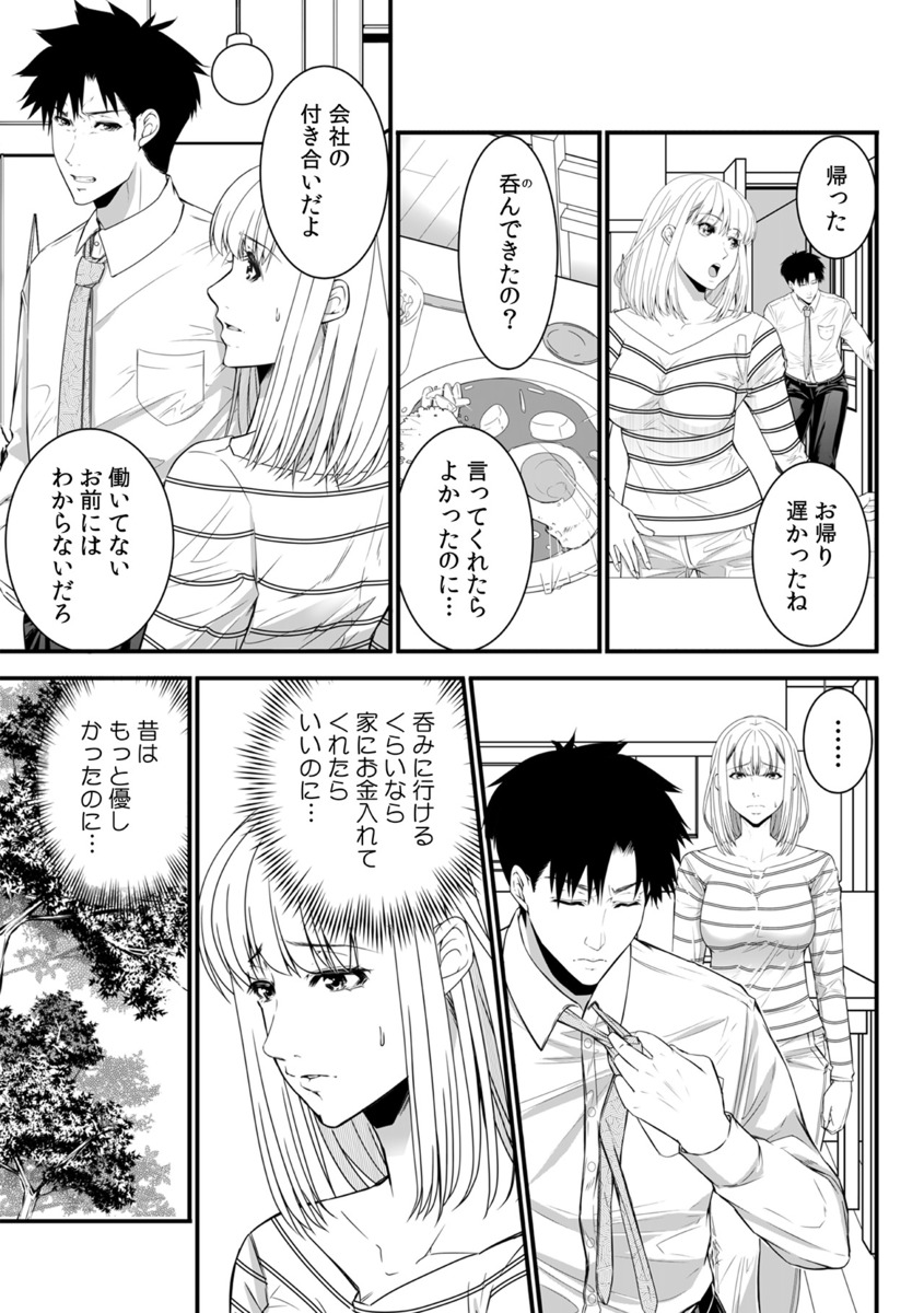 【漫画】不倫クズ夫復讐劇ほか連載開始の画像