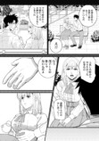 【漫画】不倫クズ夫復讐劇ほか連載開始の画像