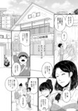 【漫画】不倫クズ夫復讐劇ほか連載開始の画像