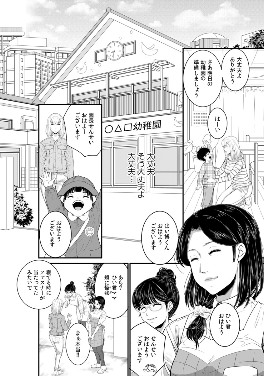 【漫画】不倫クズ夫復讐劇ほか連載開始の画像