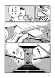 【漫画】通勤時にハトとおじさんと遭遇ーーの画像
