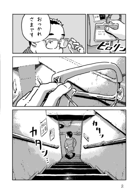 【漫画】通勤時にハトとおじさんと遭遇ーー