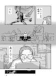 【漫画】通勤時にハトとおじさんと遭遇ーーの画像
