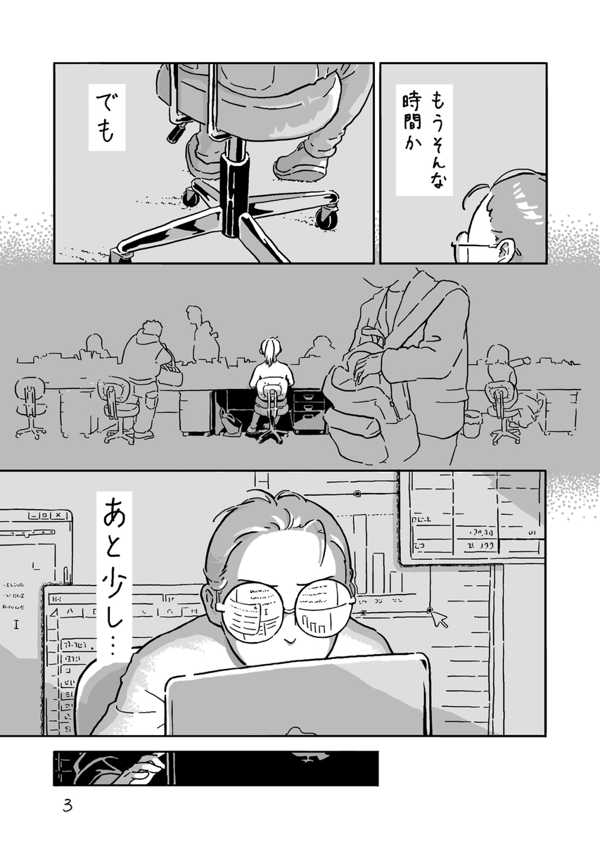 【漫画】通勤時にハトとおじさんと遭遇ーーの画像