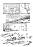 【漫画】通勤時にハトとおじさんと遭遇ーーの画像