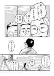 【漫画】通勤時にハトとおじさんと遭遇ーーの画像