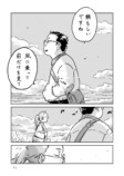 【漫画】通勤時にハトとおじさんと遭遇ーーの画像