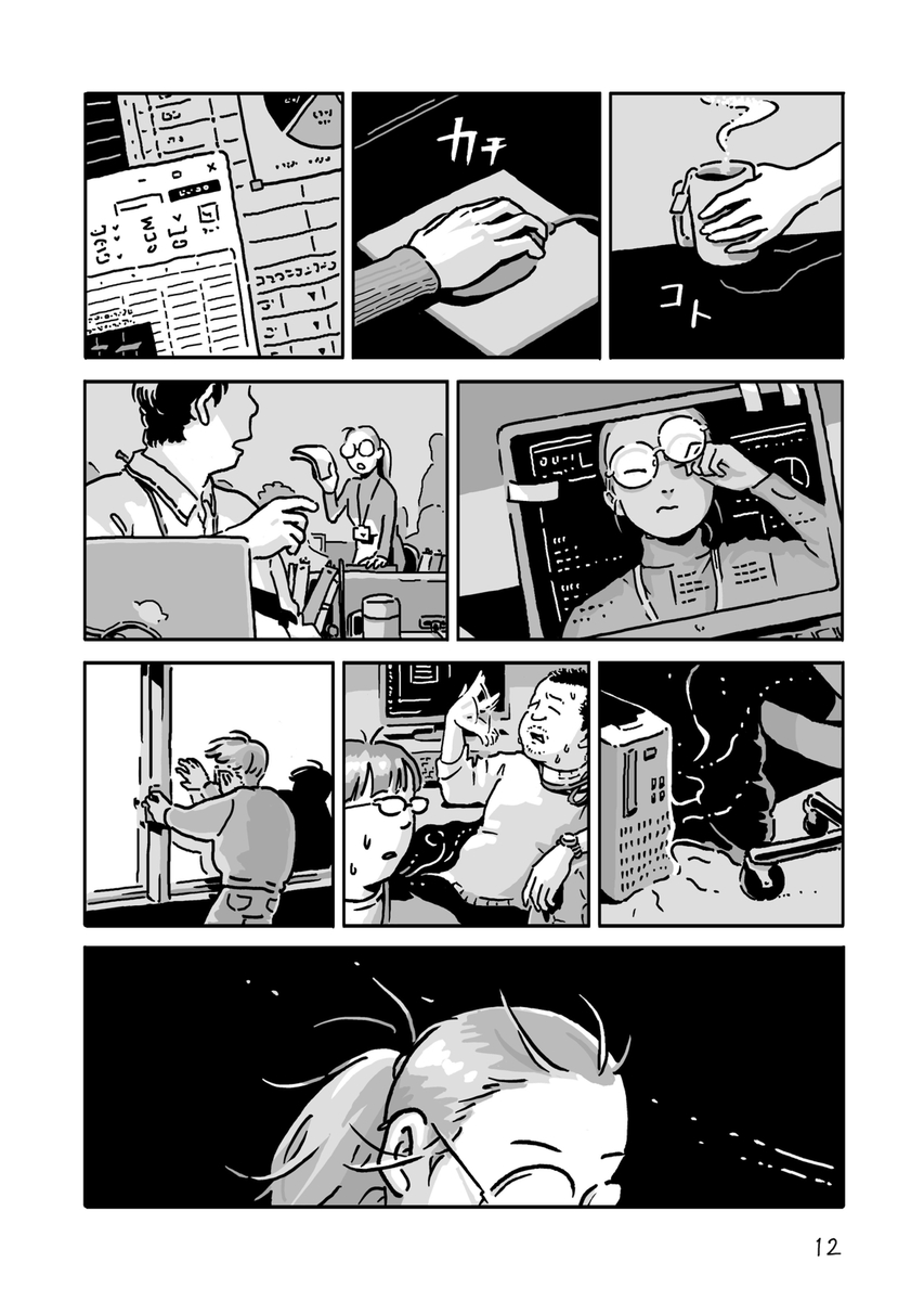 【漫画】通勤時にハトとおじさんと遭遇ーーの画像