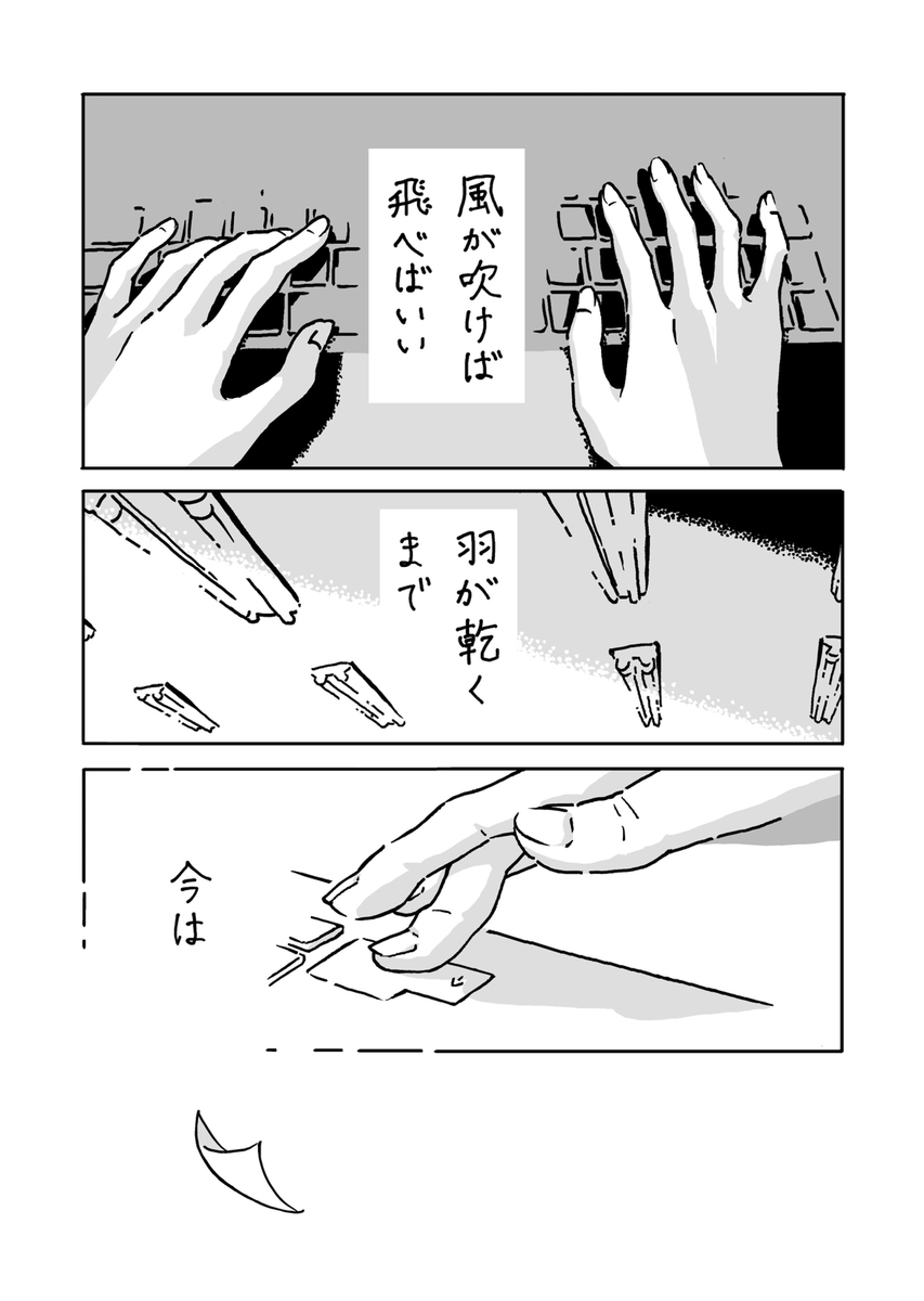 【漫画】通勤時にハトとおじさんと遭遇ーーの画像