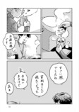 【漫画】通勤時にハトとおじさんと遭遇ーーの画像
