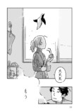 【漫画】通勤時にハトとおじさんと遭遇ーーの画像