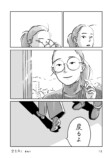 【漫画】通勤時にハトとおじさんと遭遇ーーの画像