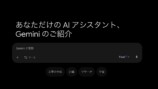 主要AIサービスのトップページ