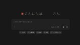 主要AIサービスのトップページ