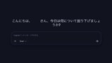 主要AIサービスのトップページ