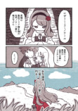 【漫画】ド田舎に追放された悪役令嬢の画像