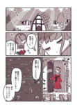 【漫画】ド田舎に追放された悪役令嬢の画像