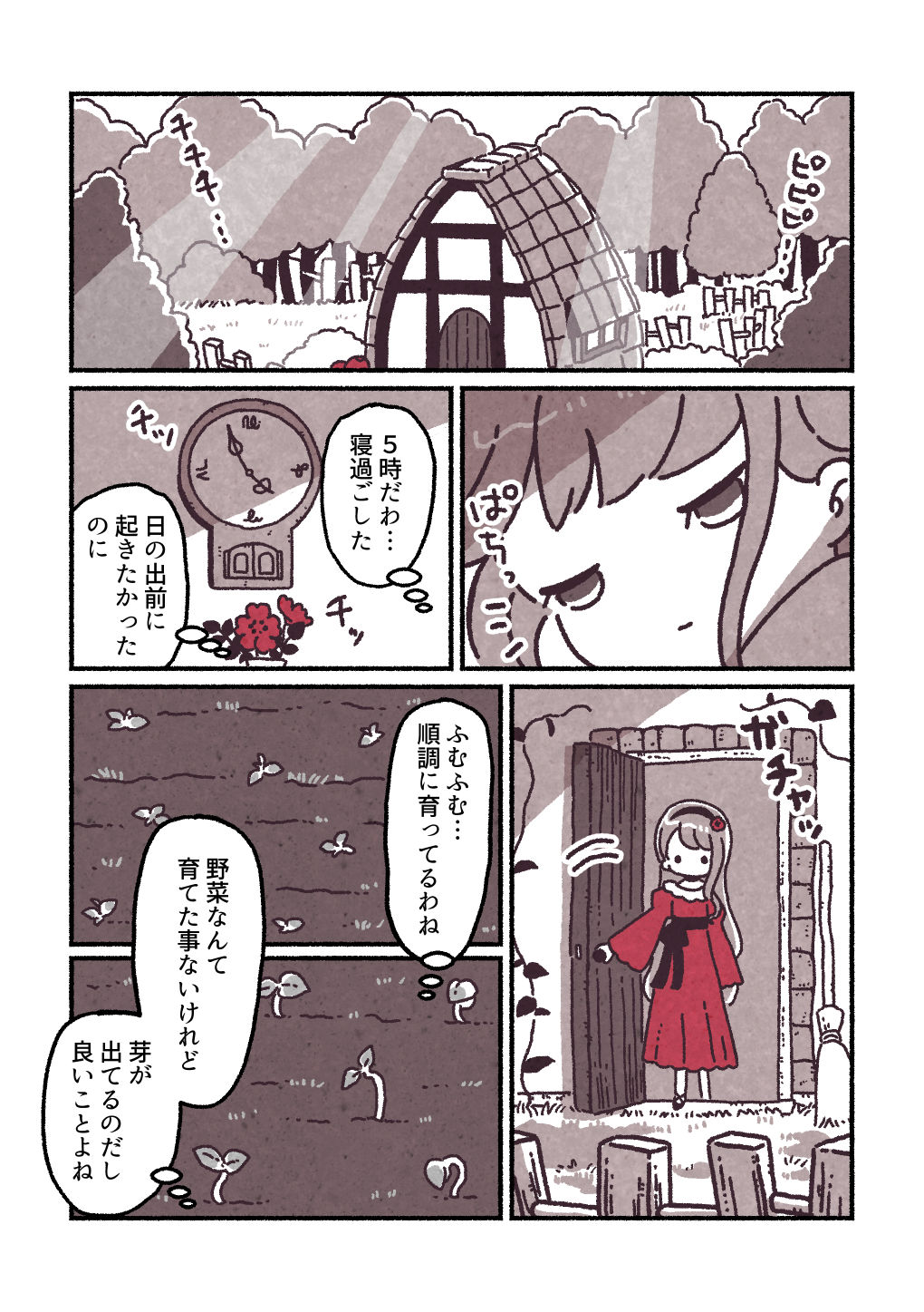 【漫画】ド田舎に追放された悪役令嬢の画像