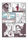 【漫画】ド田舎に追放された悪役令嬢の画像