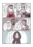 【漫画】ド田舎に追放された悪役令嬢の画像