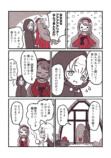 【漫画】ド田舎に追放された悪役令嬢の画像