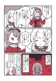 【漫画】ド田舎に追放された悪役令嬢の画像