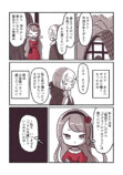 【漫画】ド田舎に追放された悪役令嬢の画像