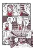 【漫画】ド田舎に追放された悪役令嬢の画像