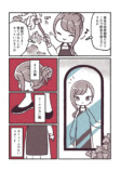 【漫画】ド田舎に追放された悪役令嬢の画像