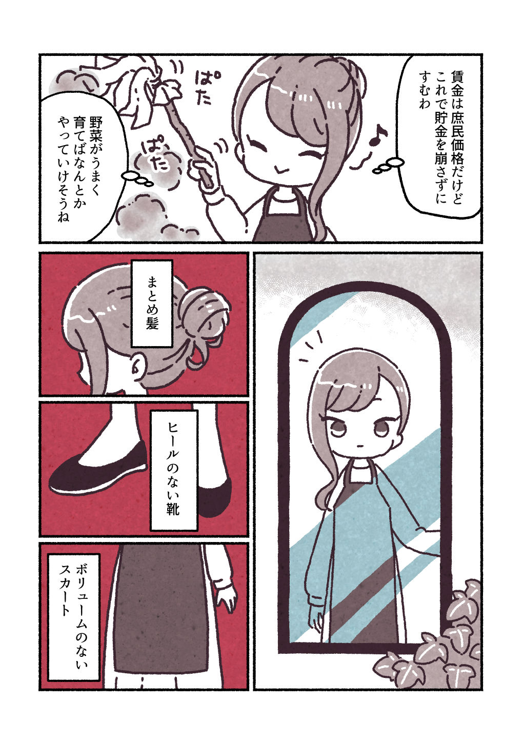 【漫画】ド田舎に追放された悪役令嬢の画像