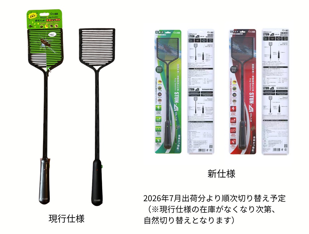 殺虫スプレー不要の電撃害虫たたき『STUN-G』の画像