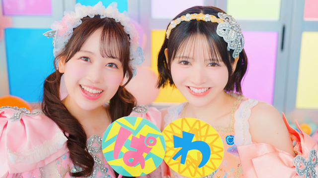FRUITS ZIPPER「ぱわーオブらぶ」MVより①