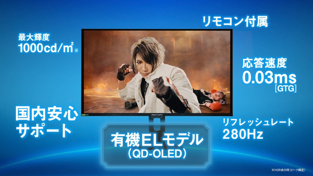 歌広場淳がアイ・オー・データ『GigaCrysta』CMに起用の画像