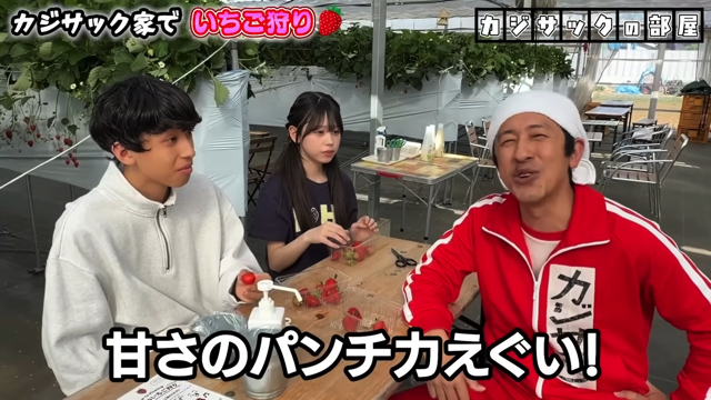 家族でいちご狩りを楽しむカジサック