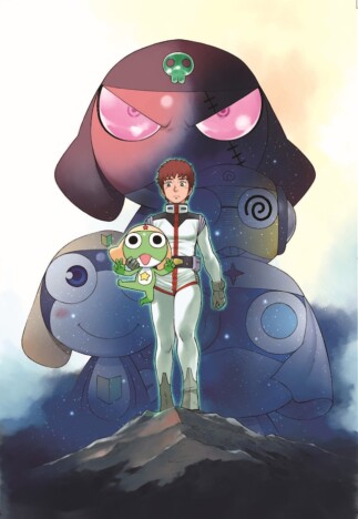 『ケロロ軍曹』と『ガンダム』が初正式コラボ