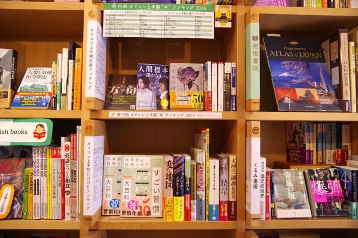 ベストセラーがズラリ勢揃い！　オリコン上半期“本ランキング”2026、シェア型書店「ほんまる」に登場