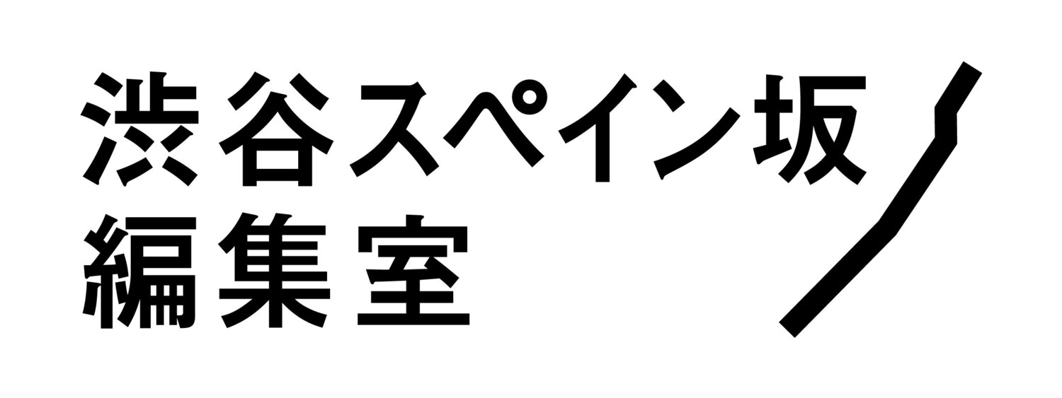 パルコ×講談社　渋谷スペイン坂編集室始動の画像