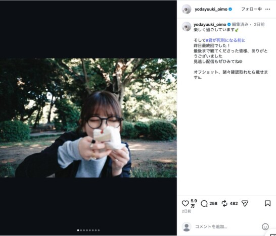 与田祐希、ピクニックを大満喫! 眼鏡姿でケーキを頬張る姿に「眼鏡似合いすぎです」