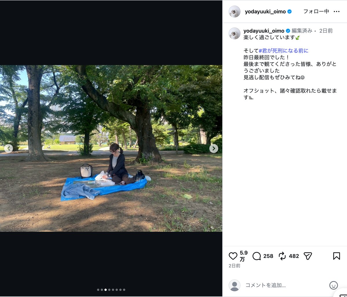 与田祐希、ピクニックを大満喫！の画像