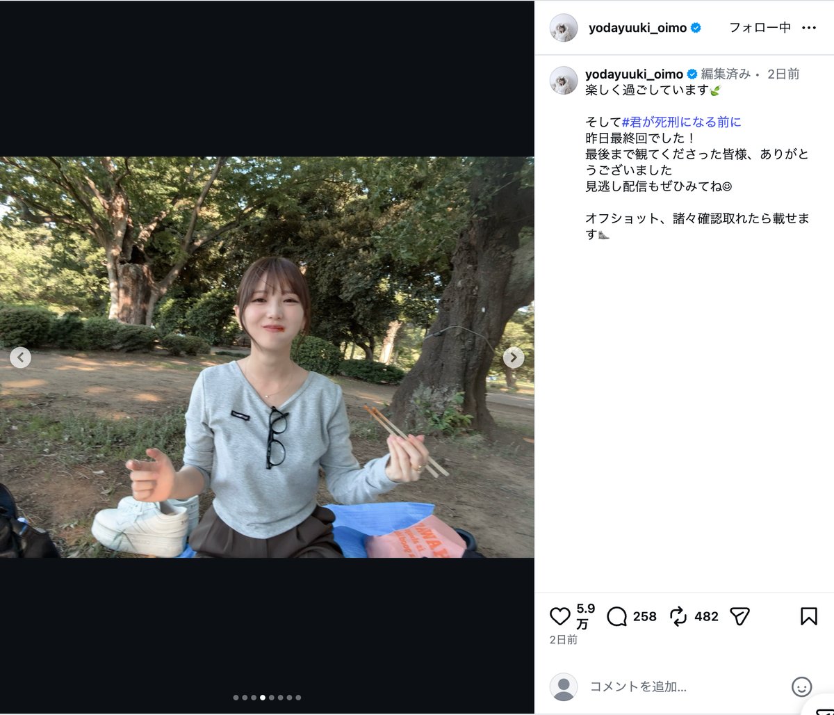与田祐希、ピクニックを大満喫！の画像