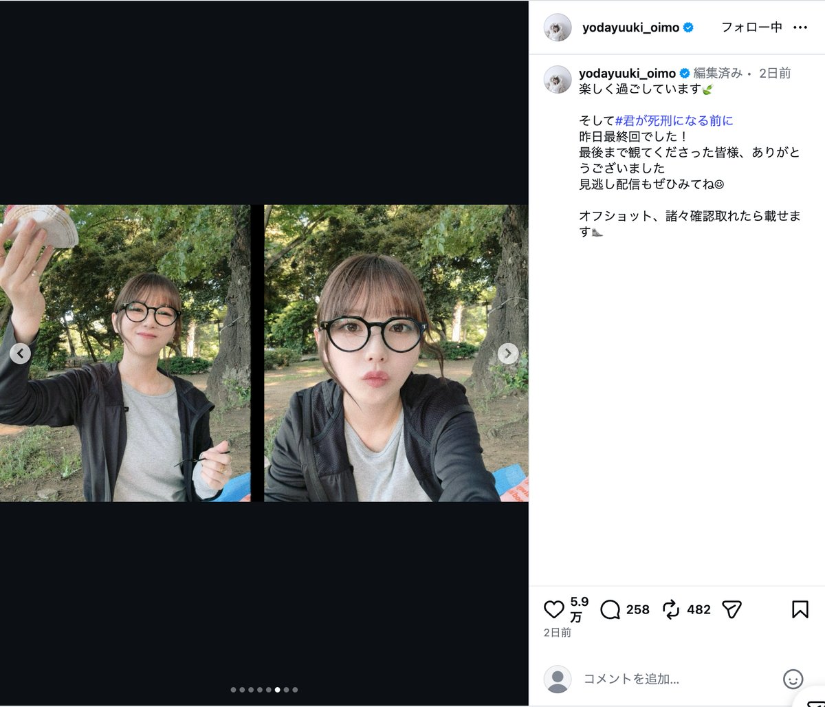 与田祐希、ピクニックを大満喫！の画像