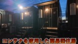 タケヤキ翔、格安コンテナホテルをレビューの画像