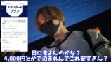 タケヤキ翔、格安コンテナホテルをレビューの画像