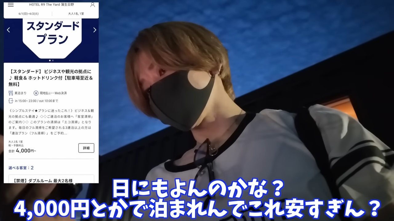 タケヤキ翔、格安コンテナホテルをレビューの画像