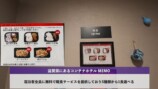 タケヤキ翔、格安コンテナホテルをレビューの画像