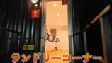 タケヤキ翔、格安コンテナホテルをレビューの画像