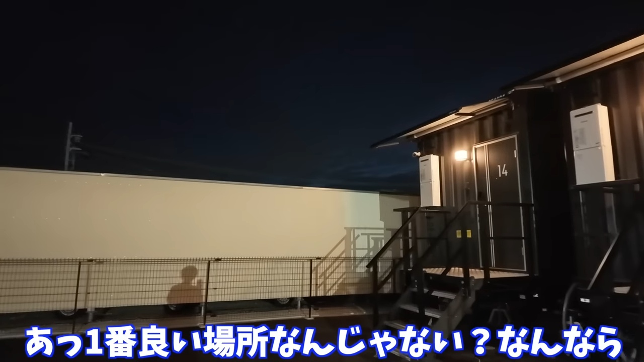 タケヤキ翔、格安コンテナホテルをレビューの画像