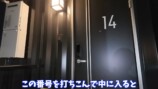 タケヤキ翔、格安コンテナホテルをレビューの画像