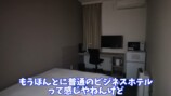 タケヤキ翔、格安コンテナホテルをレビューの画像